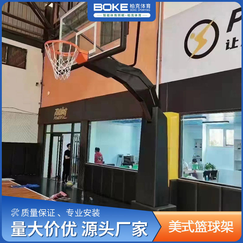 美式篮球架户外标准篮板成人篮球框训练球馆固定架子地埋篮球架