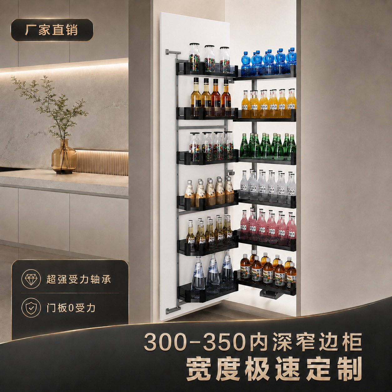 厨房橱柜高柜高深拉篮联动大怪物兽零食柜400柜子极浅收纳置物架