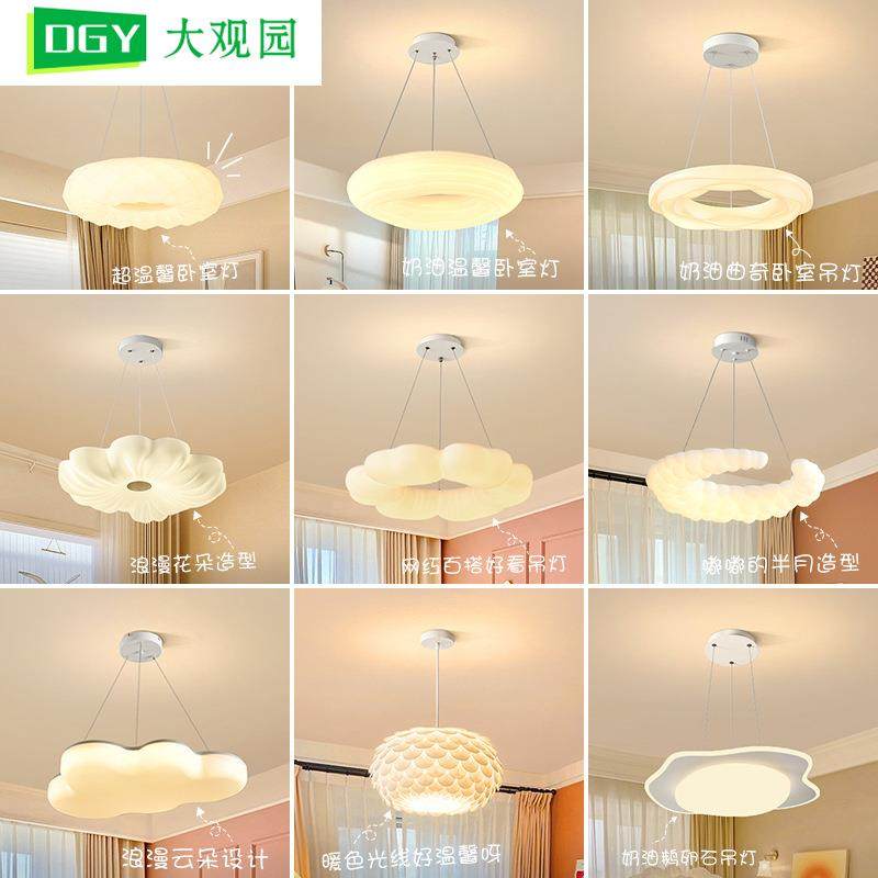 吊灯卧室灯奶油风灯现代简约主卧灯女孩儿童房云朵灯中山灯具357L,家装灯饰光源,智能吊灯,淘宝优惠券,粉丝福利购,淘宝优惠卷