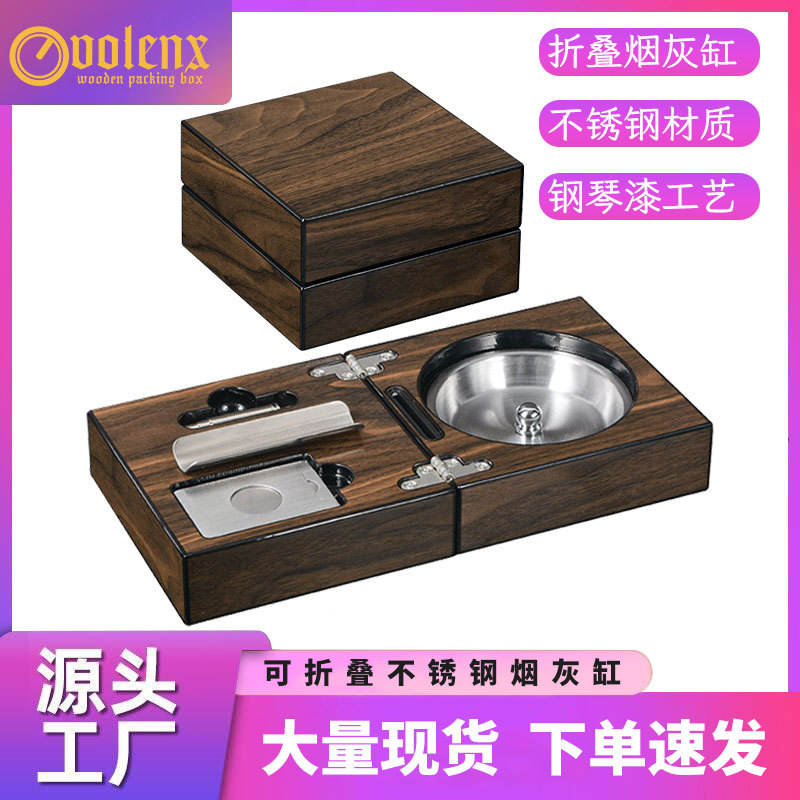 伟龙鑫钢琴漆烟灰缸折叠式木盒便携雪茄烟灰缸不锈钢烟灰缸盒现货
