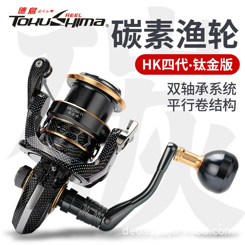 德岛HK钛金版纺车轮全金属碳素渔轮路亚鱼线轮防海水海钓轮海竿轮