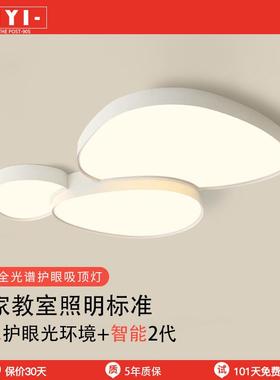 全光谱客厅吸顶灯北欧极简创意led大厅现代简约个性主卧室书房灯