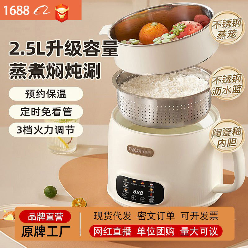 电煮锅蒸煮一体锅多功能泡面锅宿舍小电锅火锅办公室煮面做饭蒸饭