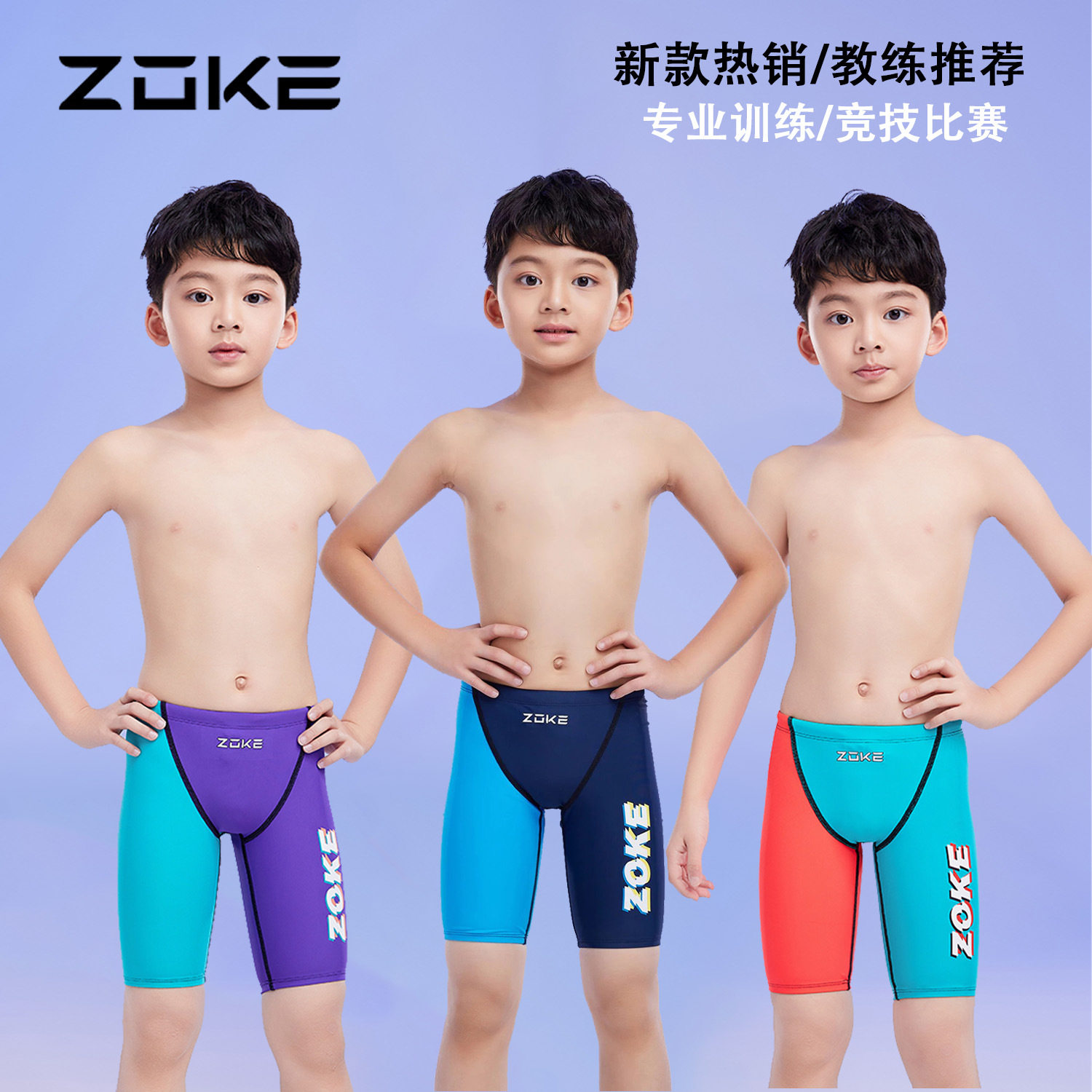 ZOKE洲克专业男童五分泳裤青少年游泳训练比赛竞技高弹速干游泳裤