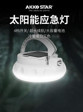 充电式led灯泡夜市摆摊太阳能磁吸户外应急灯停电备用灯照明灯