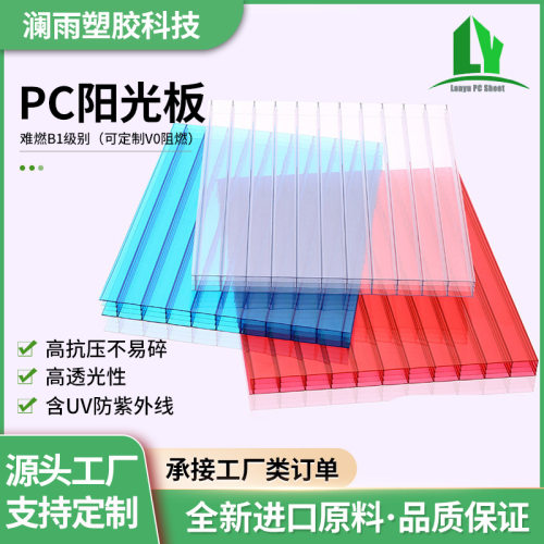全新料中空透明阳光板批发 温室保温搭棚四层中空PC阳光板12mm