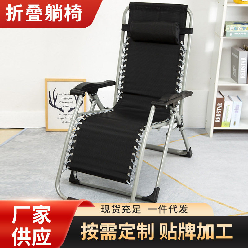 豪华躺椅午睡折叠躺椅办公室午休椅靠椅户外休闲家用沙滩椅午休椅