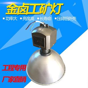 亚明金卤灯70W150W250W400W工矿灯厂房车间吊灯仓库体育馆天棚灯