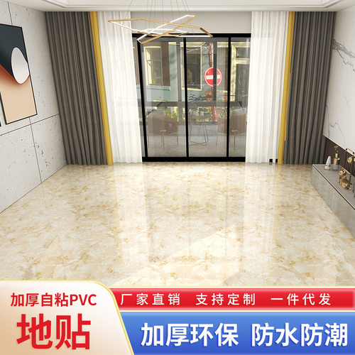 客厅卧室翻新贴PVC地板贴自粘 加厚耐刮磨石纹木纹防水防潮墙壁纸