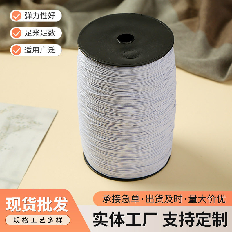 1.0MM粗1000米手串绳弹力线绳松紧线diy手工手链串珠线批发圆绳图片