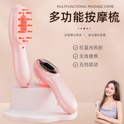 头皮上药电动按摩导液梳育发震动上液器红蓝光微电流多功能按摩梳