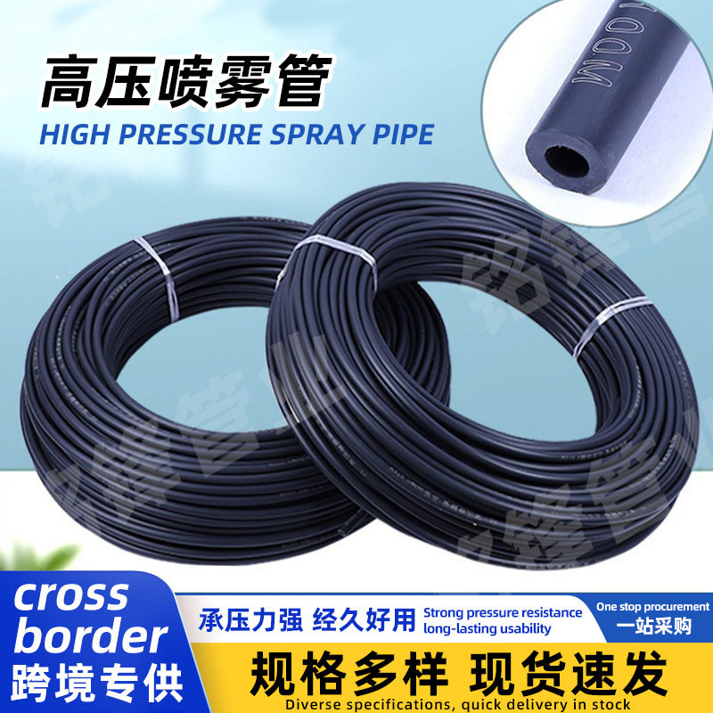 9.52mm高压雾化PA5.0管加湿除尘降温喷雾管 喷雾尼龙管耐腐蚀