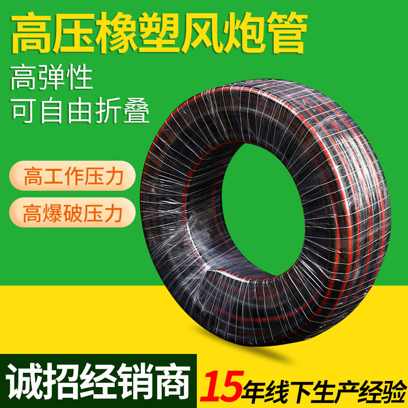pvc高压橡塑风炮管耐压防爆气动塑料水管给水排水管耐高压胶管