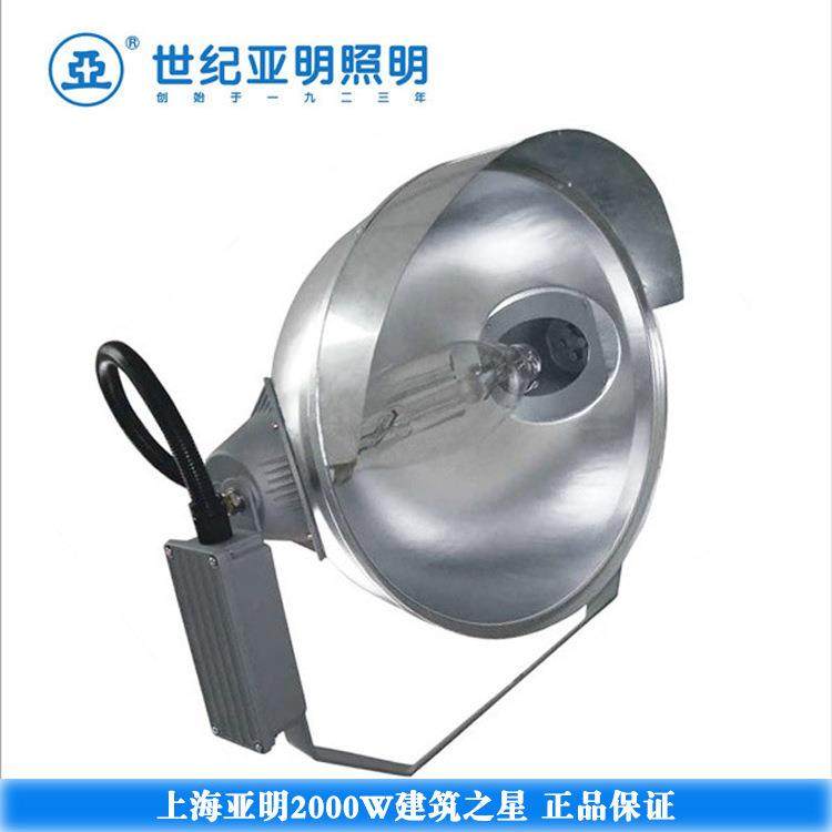 上海亚明2000W建筑之星 2000W镝灯塔吊灯金卤投光灯,家装灯饰光源,投光灯/泛光灯,淘宝优惠券,粉丝福利购,淘宝优惠卷