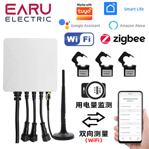 Tuya智能双向电能表，支持WiFi/ZigBee，可千瓦时功率监测，三相/