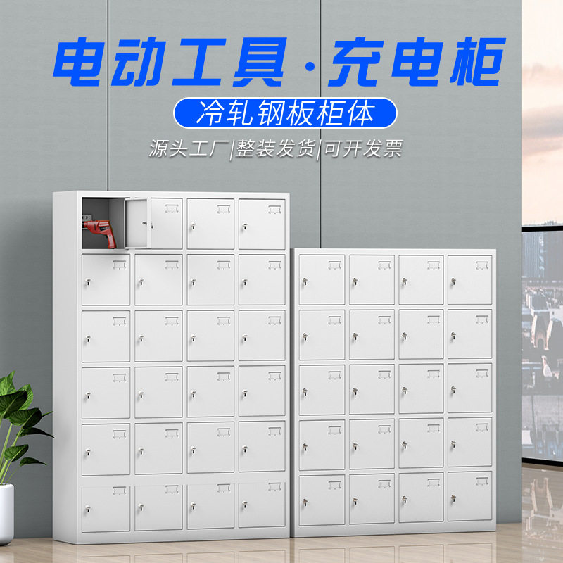 电动工具充电柜钢制物业工地20门30门对讲机手电钻工具充电柜