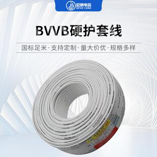 起帆电线 BVVB护套线3*2.5 2*2.5阻燃电线 电缆电线家装护套线