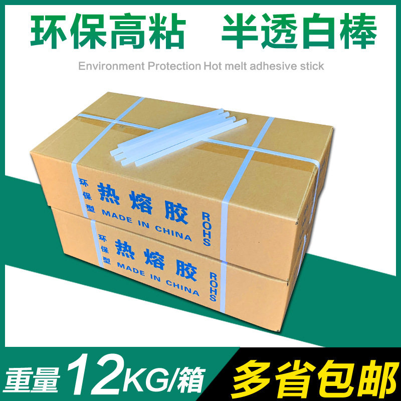 11MM半透明白色强粘热熔胶棒 7MM特级热熔胶工厂直销热熔胶棒批发