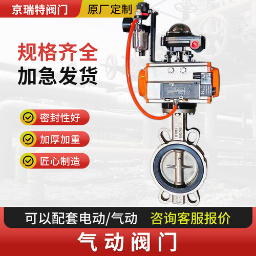 气动蝶阀DN40-300气动粉尘蝶阀304不锈钢对夹式气动蝶阀