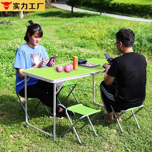 户外折叠桌摆摊折叠桌子便携式铝合金桌子折叠餐桌简易家用地摊桌