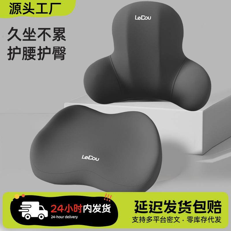 汽车腰靠垫主驾护腰坐垫靠背办公室座椅久坐不累人体工学一体腰枕,居家布艺,抱枕被,淘宝优惠券,粉丝福利购,淘宝优惠卷