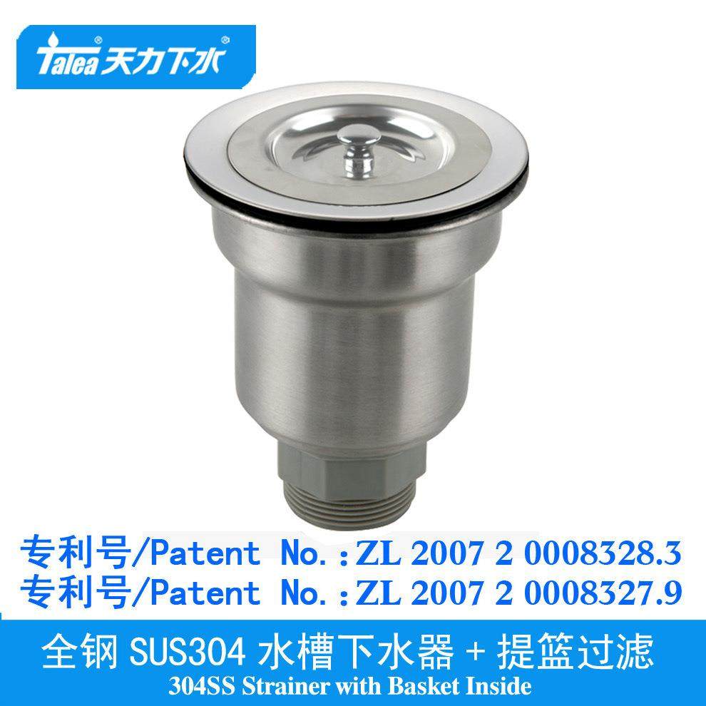 天力厨房SUS304水槽下水器洗菜盆水漏 水池漏斗配件提篮落水XK127,家装主材,水槽下水器,淘宝优惠券,粉丝福利购,淘宝优惠卷