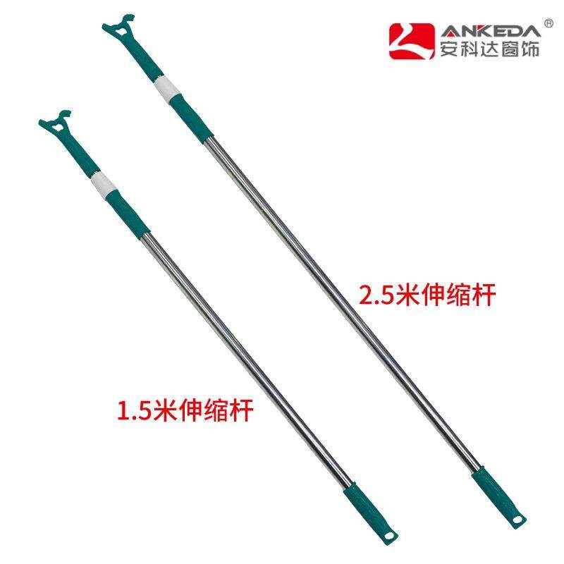 安科达帘蜂巢帘推拉杆撑杆晾衣叉开窗器 不锈钢可伸缩杆推杆,居家布艺,窗帘轨道,淘宝优惠券,粉丝福利购,淘宝优惠卷