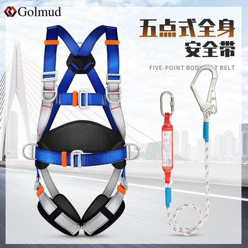 高空安全绳套装户外防坠落电工腰带五点式保险带耐磨全身式安全带,五金/工具,安全带,淘宝优惠券,粉丝福利购,淘宝优惠卷