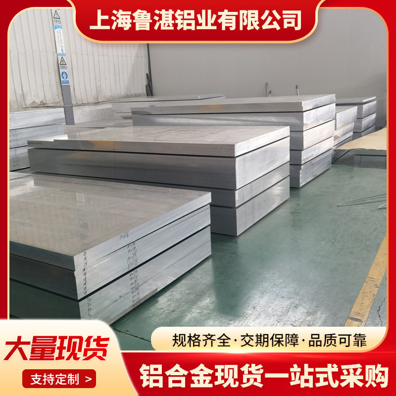 中厚板6061铝合金板 6061拉丝贴膜板规格型号齐全可加工切割批发