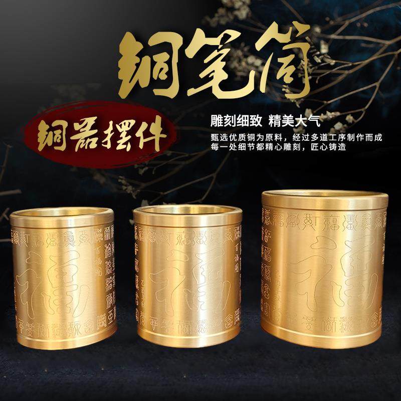 厂家供应黄铜笔筒福字花纹刻字简约复古书房办公室桌面摆件礼品,家居饰品,装饰摆件,淘宝优惠券,粉丝福利购,淘宝优惠卷