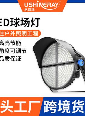 厂家led球场灯500W圆形高亮度防眩光户外灯足球体育场照明灯