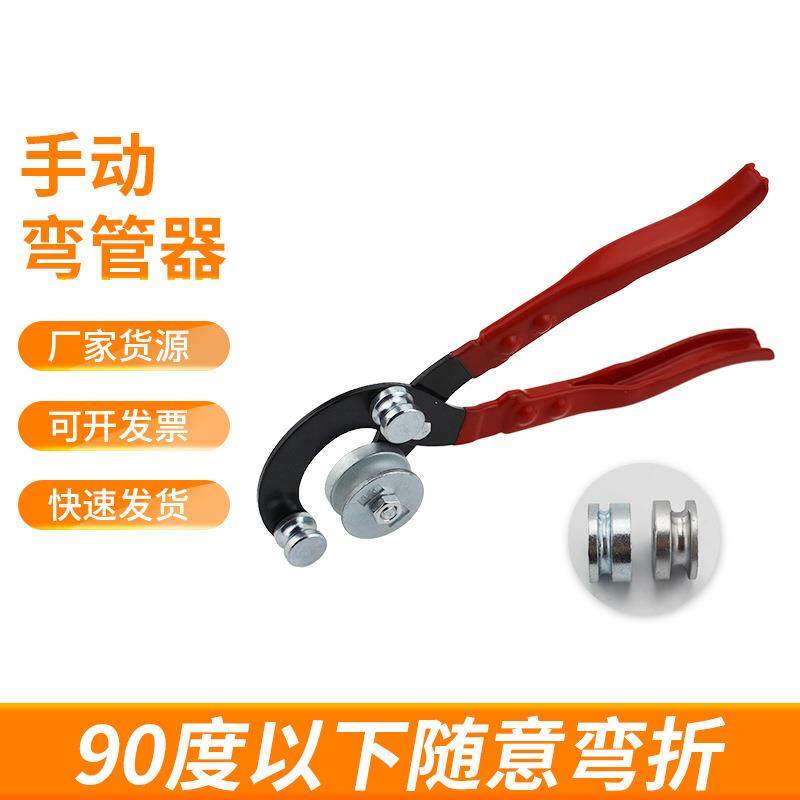 手动弯管器弯管钳空调铜管铝管小型工具金属管软管手用弯管器,五金/工具,尖嘴钳,淘宝优惠券,粉丝福利购,淘宝优惠卷