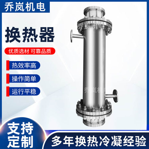 厂家热销热交换器大型工业换热器不锈钢汽水缠绕高效冷凝系统