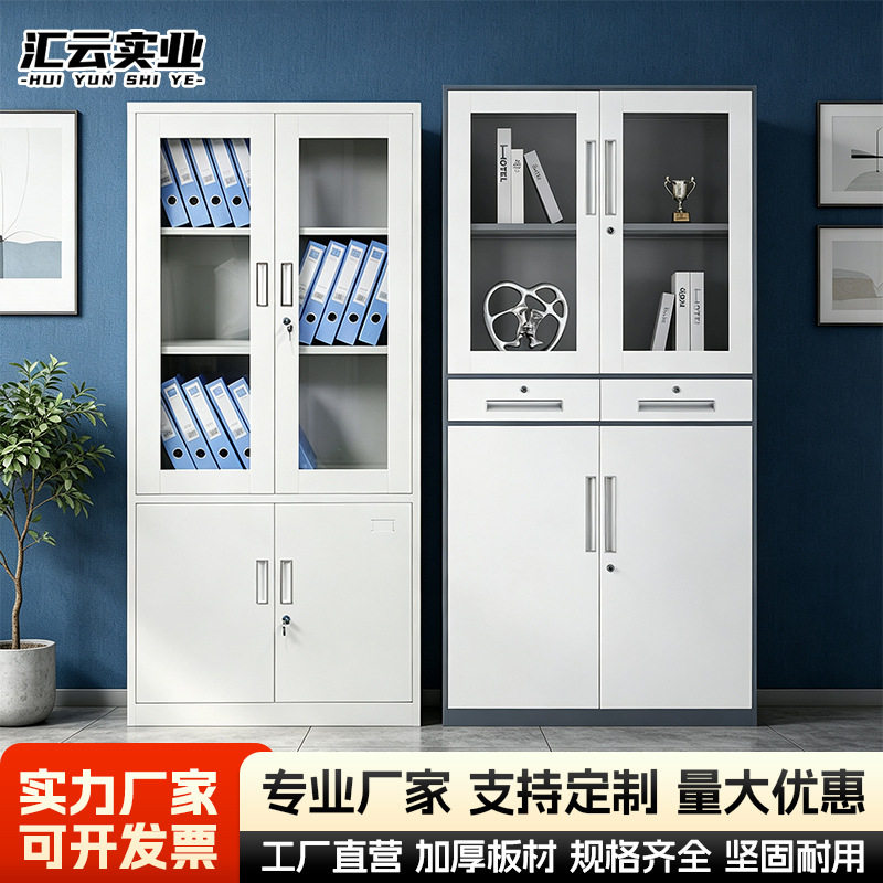 定制铁皮柜子财务办公室资料柜凭证柜档案室加厚档案柜文件柜厂家