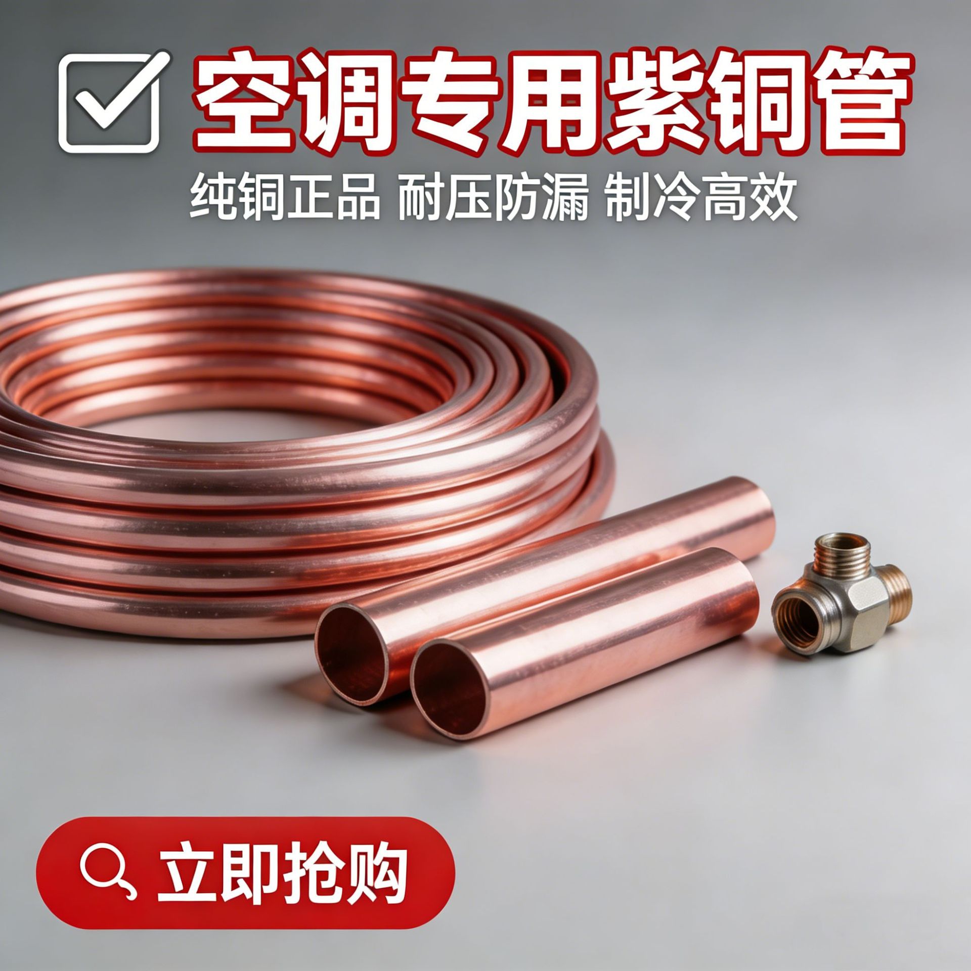 T2紫铜盘管空调制冷维修配件紫铜管软态大盘管硬态直铜管纯铜