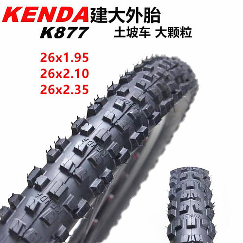 建大轮胎K877 26寸2.10 2.35 2.4 2.6自行车山地越野车大颗粒外胎