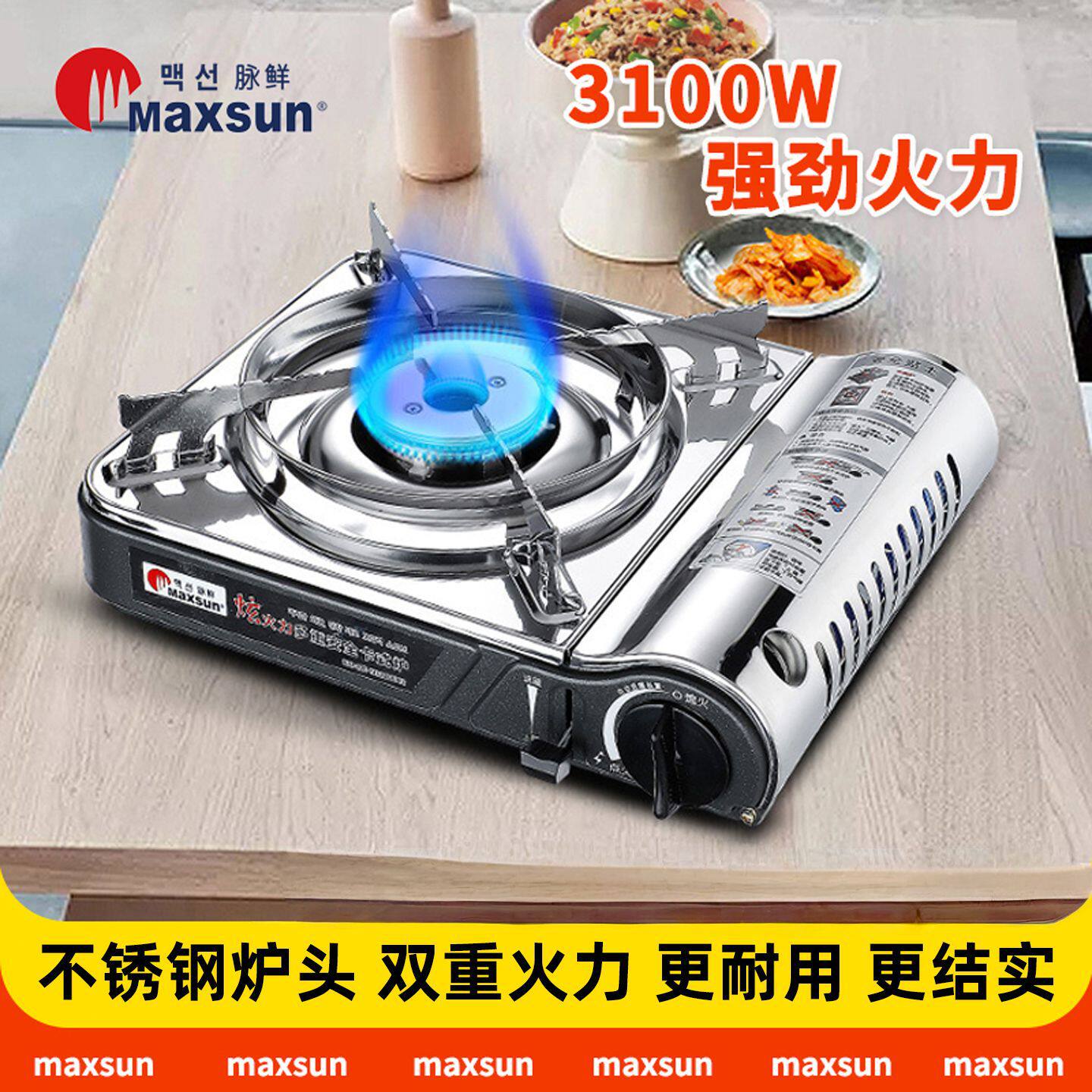 脉鲜MS3800卡式炉户外便携式大火力野营卡磁炉防风炉卡斯丁烷气炉
