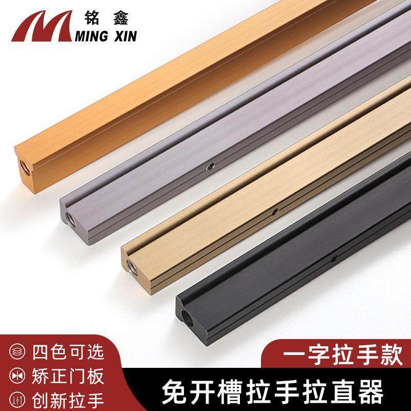 铝合金带拉手明装防变形衣柜门板调节器矫正调直器 免开槽拉直器,基础建材,层板拖,淘宝优惠券,粉丝福利购,淘宝优惠卷