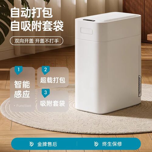 洁安惠智能感应垃圾桶一键自动打包免接触全自动换袋客厅卫生间筒