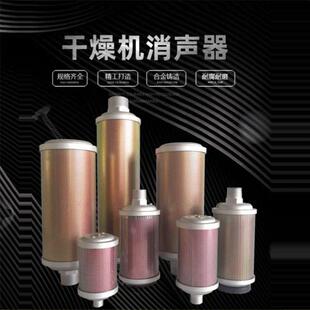 空压机消声器 XY-10气动 气泵 干燥机隔膜泵 吸干机消音器