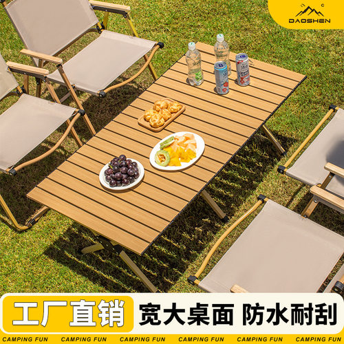 定制户外折叠桌便携式露营用品装备可家用蛋卷桌室外野餐桌露营桌