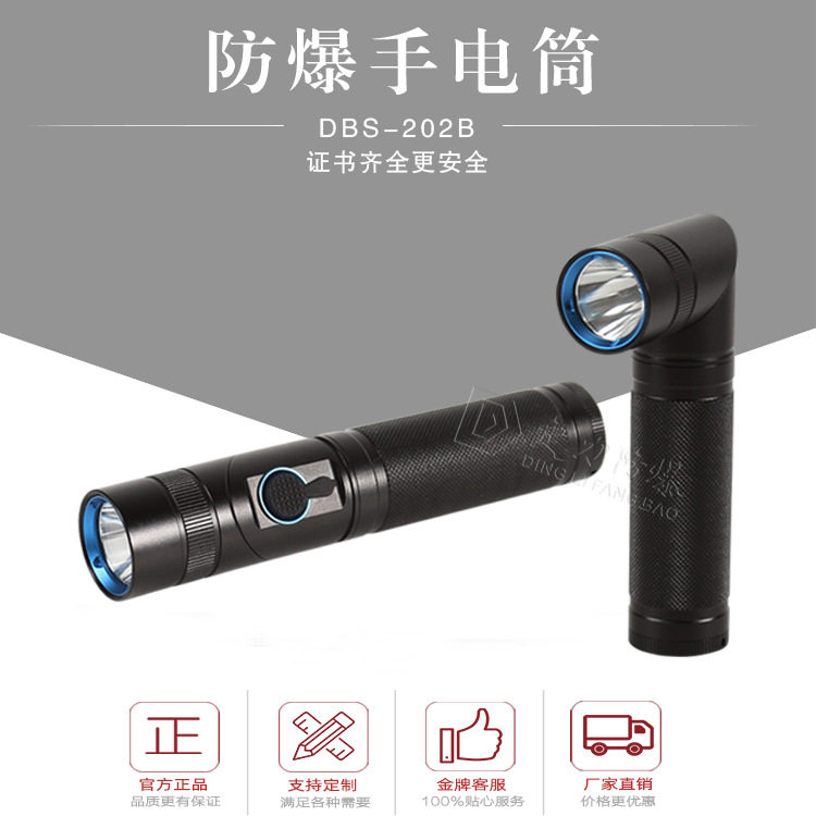 厂家批发微型防爆电筒90度折弯磁力吸附电筒强光弱光信号闪光IP66