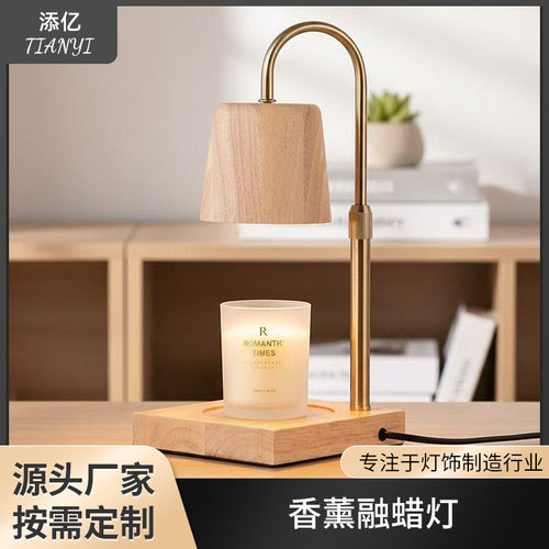 原木香薰融蜡灯艺术氛围照明香薰灯床头装饰台灯卧室无火生日礼品