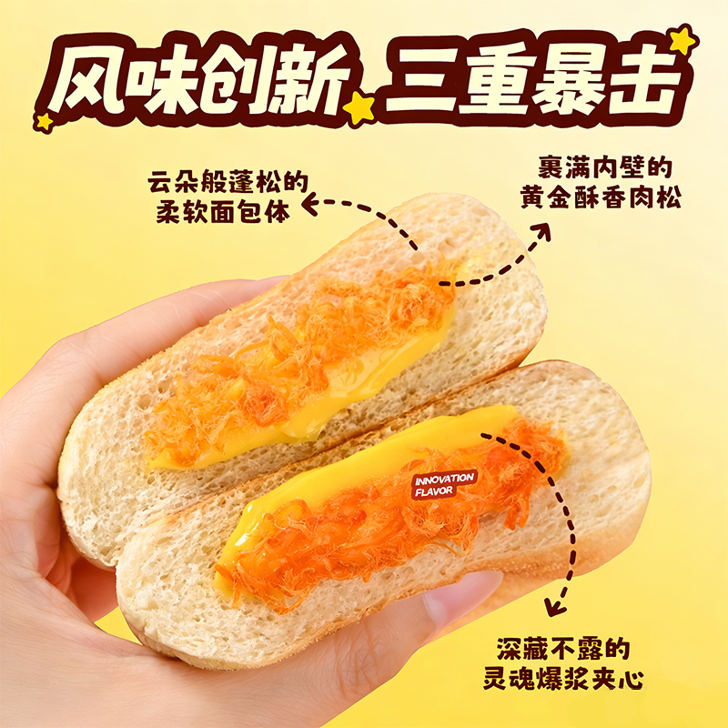 早餐面包爆浆肉松面包营养整箱速食小零食代餐夹心肉松吐司面包,零食/坚果/特产,夹心面包,淘宝优惠券,粉丝福利购,淘宝优惠卷