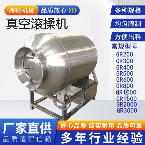 全自动变频真空滚揉机不锈钢滚筒搅拌机肉类真空滚揉多功能入味机