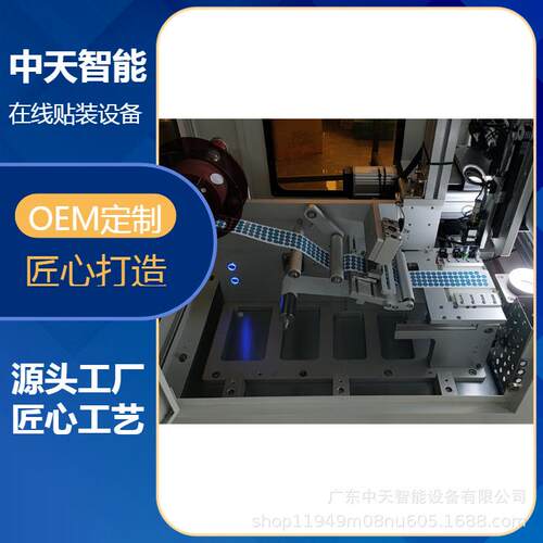 线在式CD视觉装贴设备流水线式贴合设ZTi-TM10C备高速多视觉贴辅