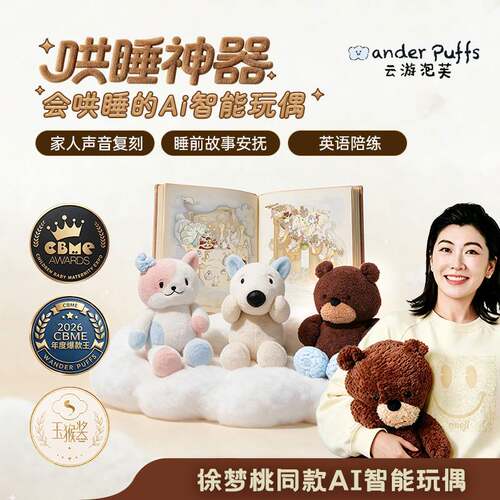 带娃哄睡神器ai陪伴小机器人宠物
