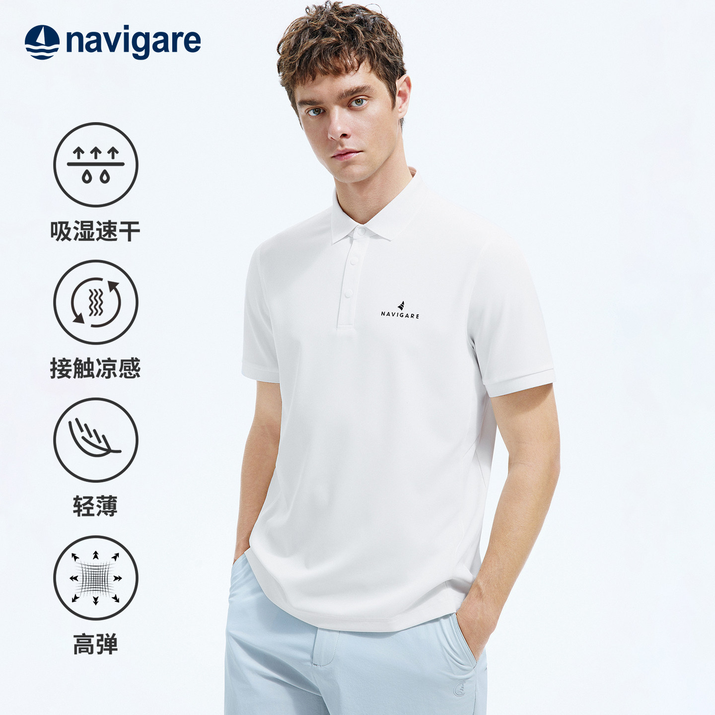[速干]Navigare意大利小帆船户外POLO衫男士短袖202