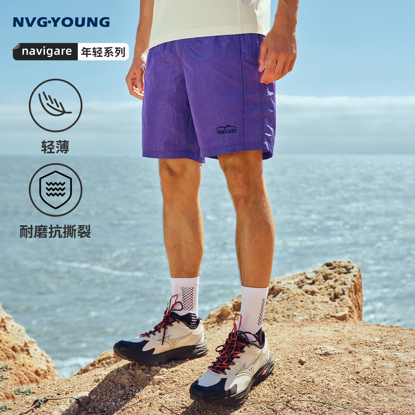 Navigare意大利小帆船耐磨沙滩裤2026春夏新款户外徒步休