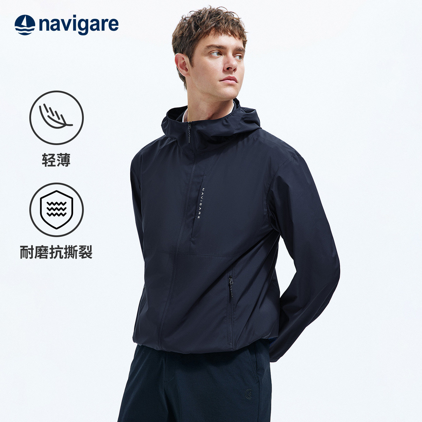 Navigare意大利小帆船户外连帽夹克男2026春夏新款薄款徒